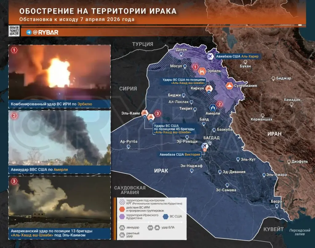 Иранская война главные события к исходу 7 апреля