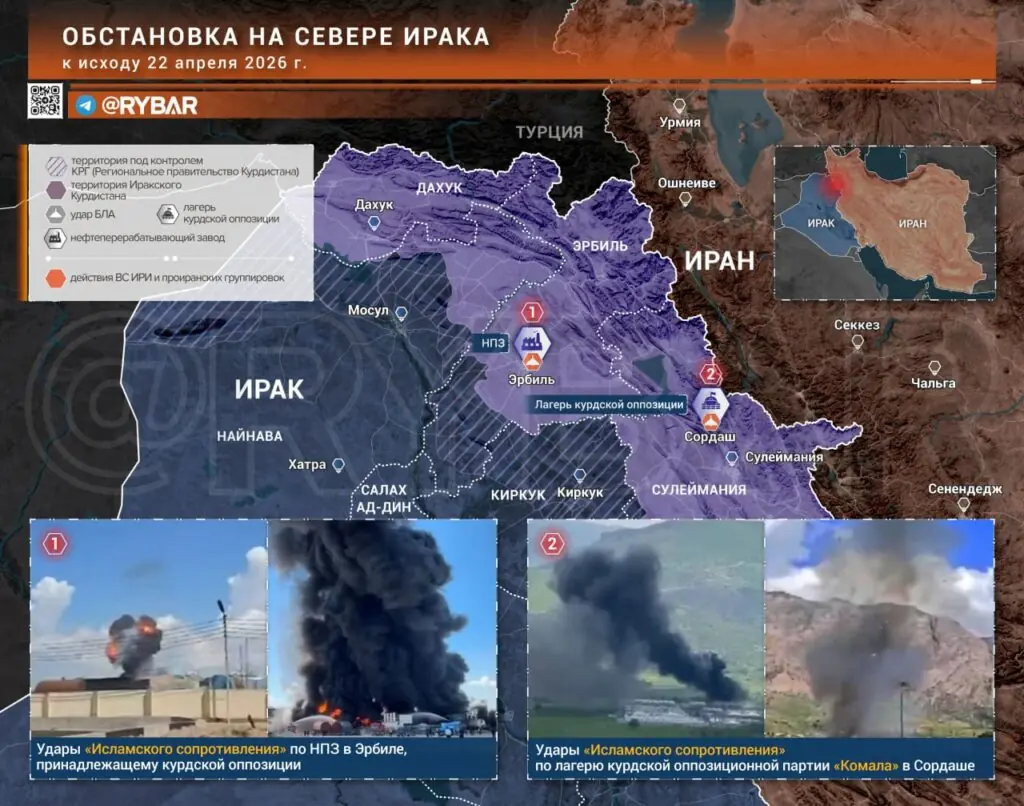 Иранская война: главные события к исходу 22 апреля