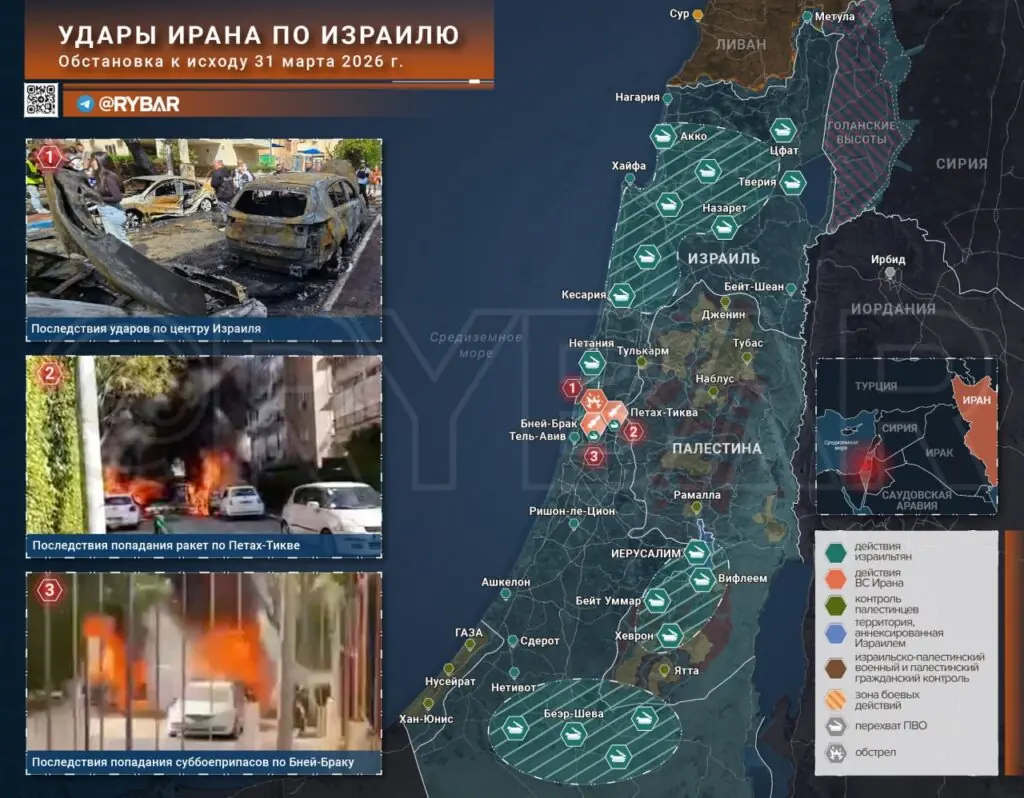 Иранская война. Главные события к исходу 31 марта