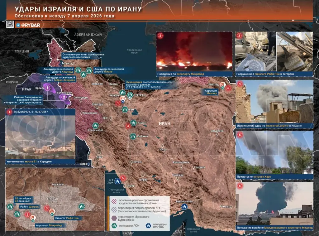 Иранская война главные события к исходу 7 апреля