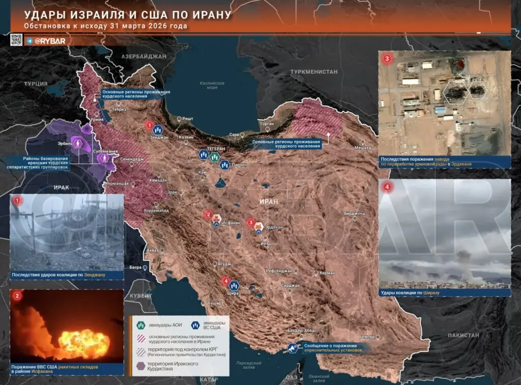Иранская война. Главные события к исходу 31 марта