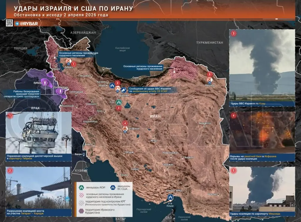 Иранская война. Главные события к исходу 2 апреля