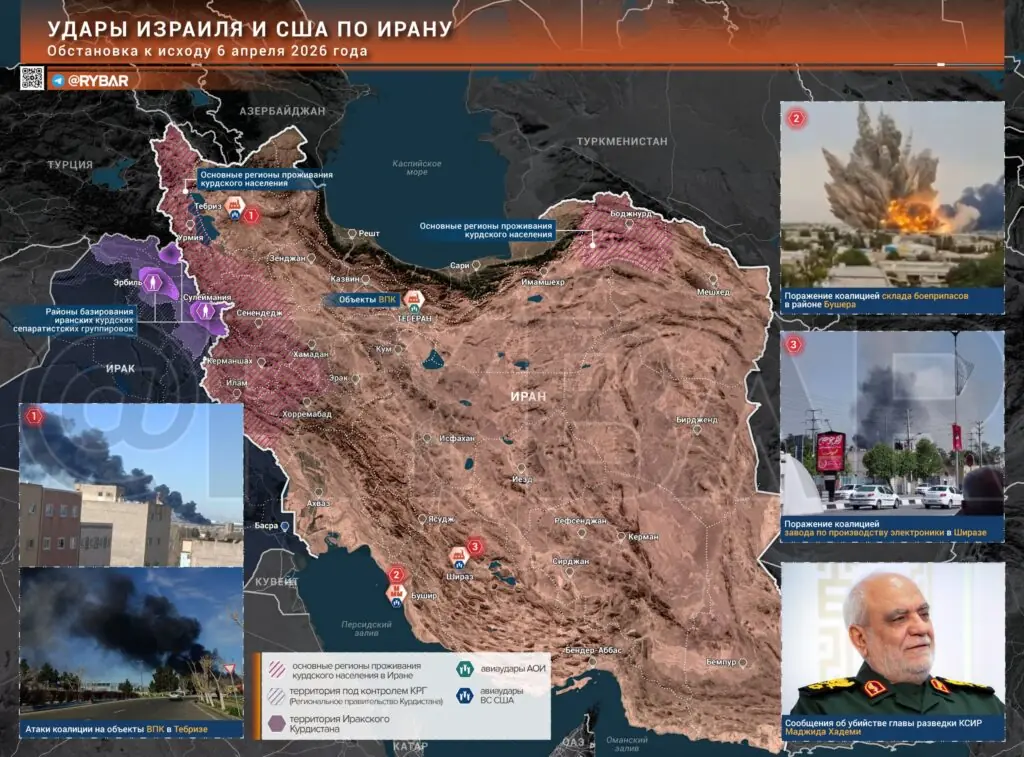 Иранская война. Главные события к исходу 6 апреля