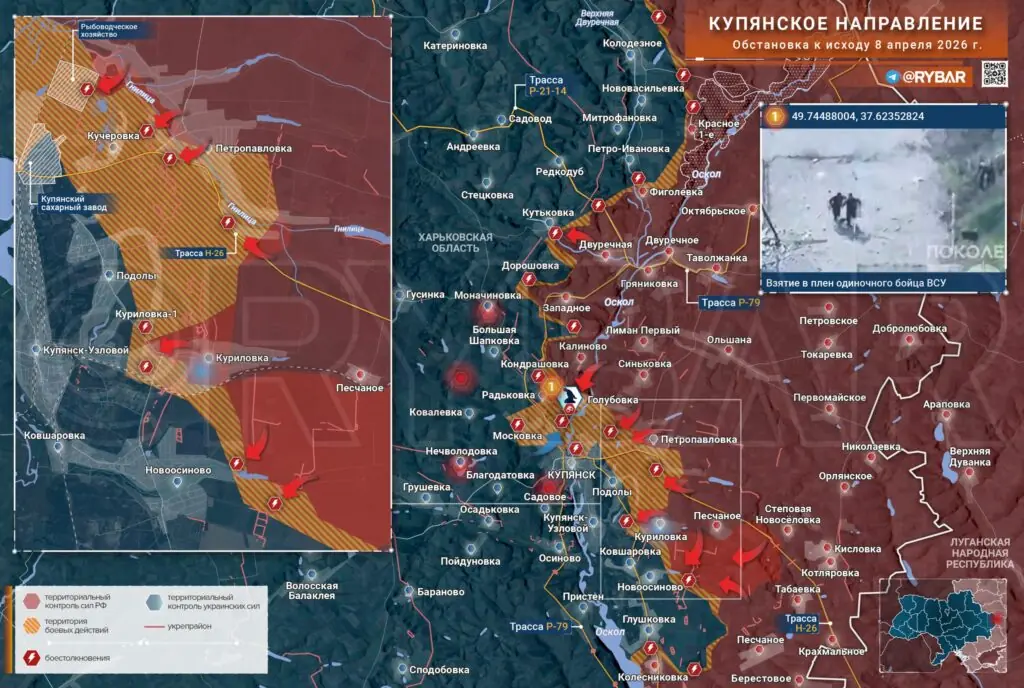 Хроника специальной военной операции за 8 апреля 2026 года