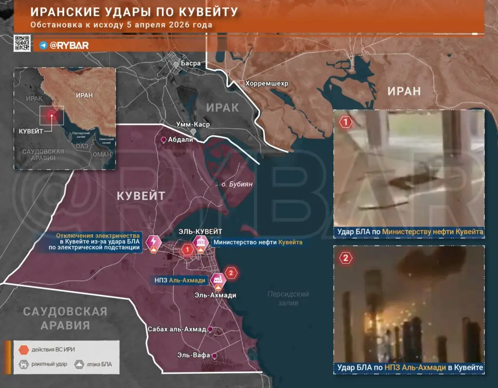 Иранская война. Главные события к исходу 5 апреля