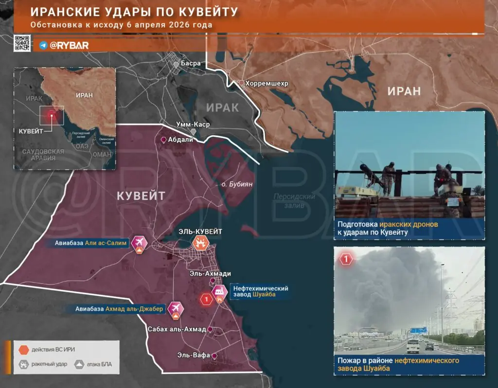 Иранская война. Главные события к исходу 6 апреля