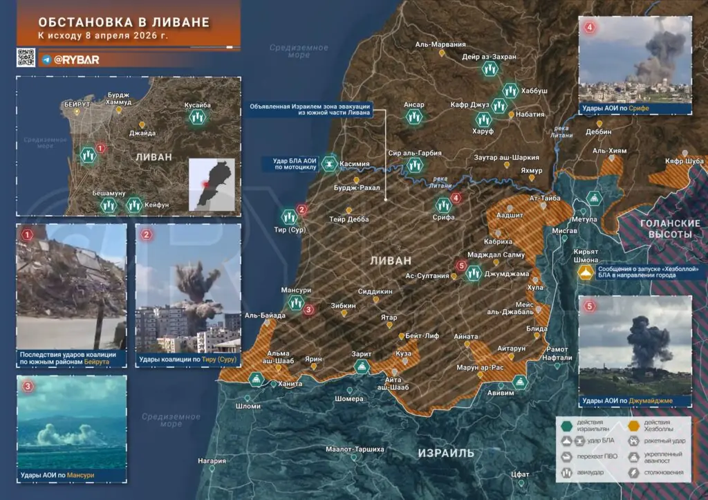 Иранская война. Главные события к исходу 8 апреля