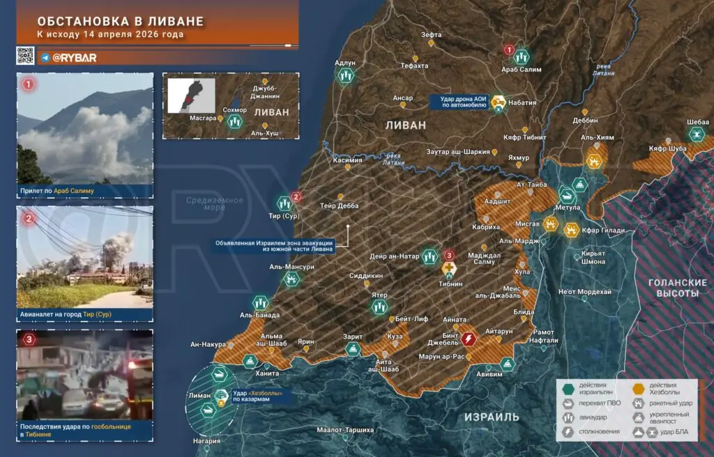 Иранская война - главные события к исходу 14 апреля