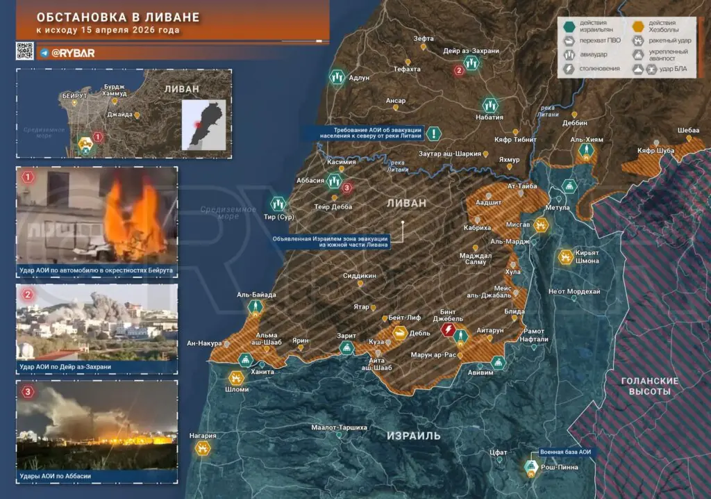 Иранская война - главные события к исходу 15 апреля