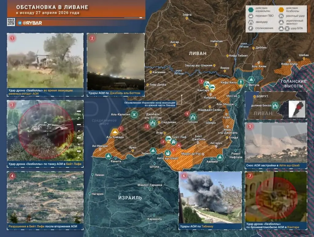 Иранская война. Главные события к исходу 27 апреля