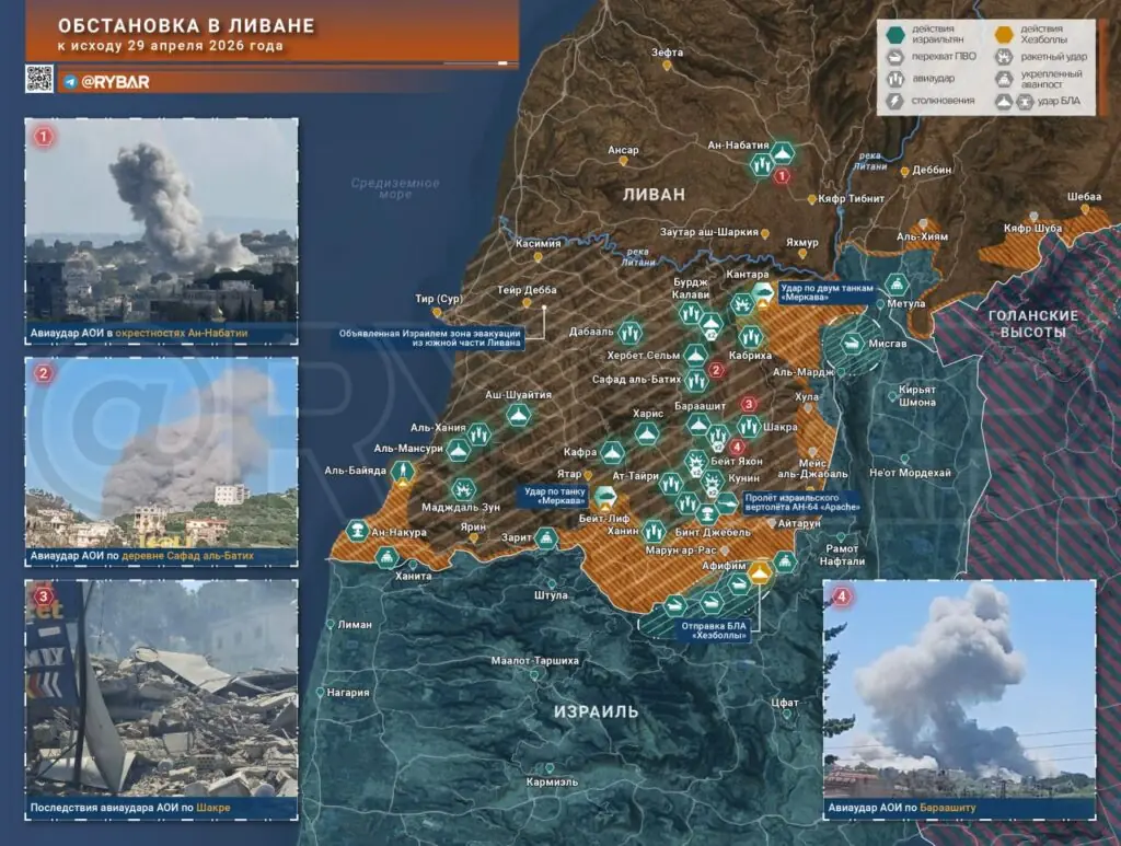 Иранская война. Главные события к исходу 29 апреля