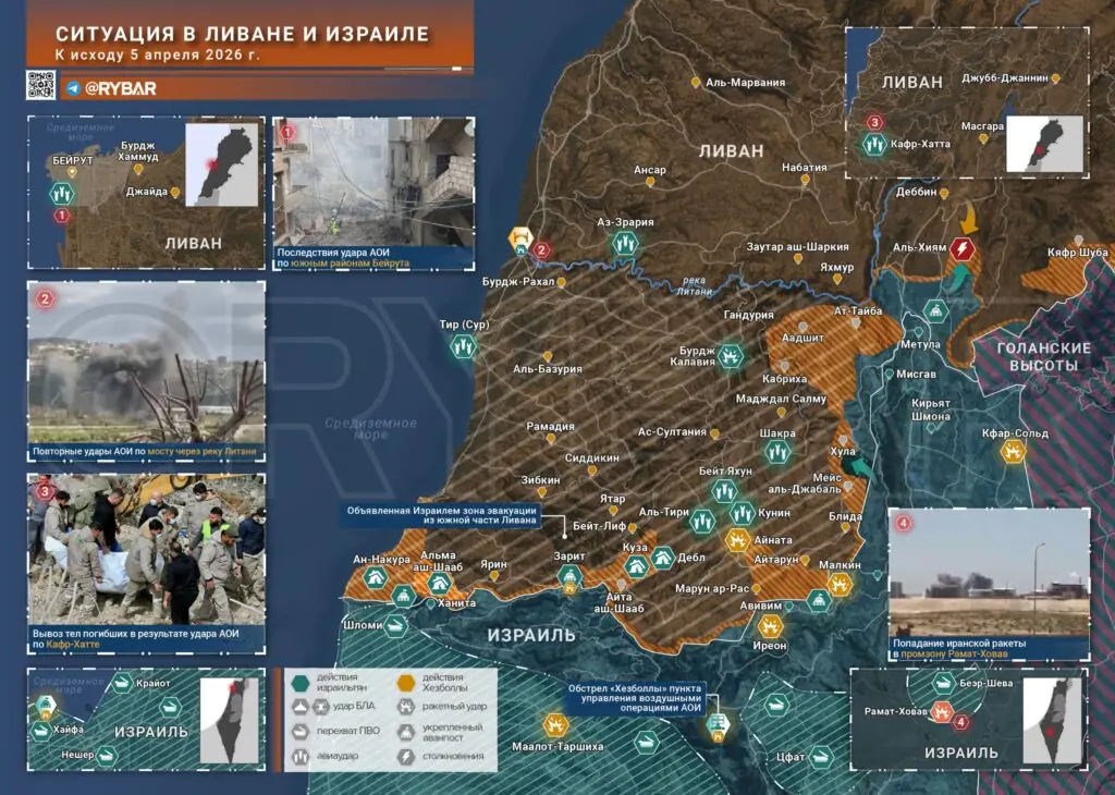 Иранская война. Главные события к исходу 5 апреля