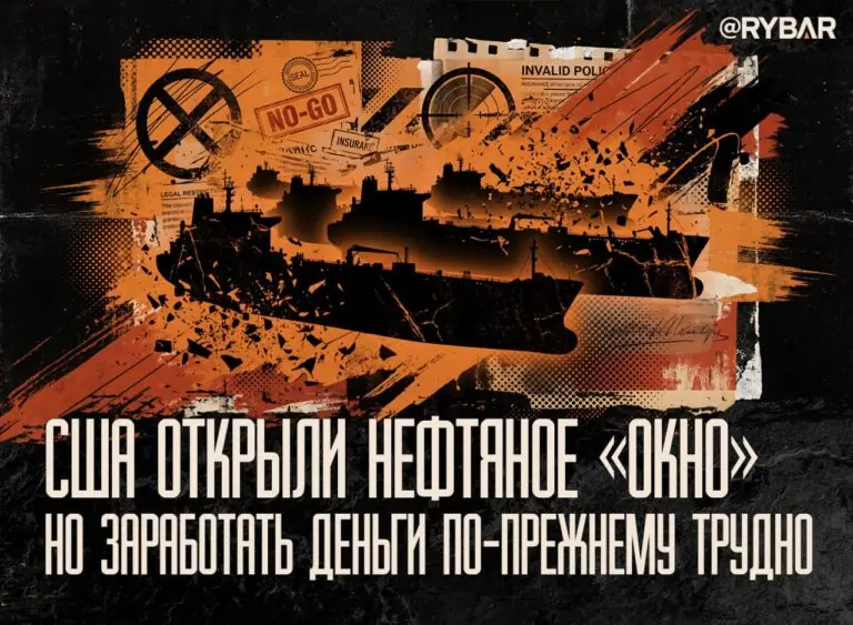 Нефть продолжает течь — США продлили снятие санкций