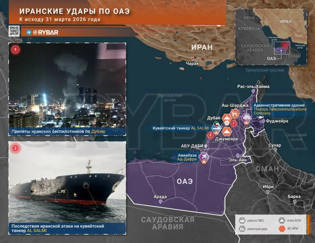 Иранская война. Главные события к исходу 31 марта
