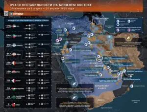 Иранская война: главные события к исходу 25 апреля