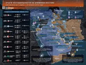 Иранская война — главные события к исходу 15 апреля