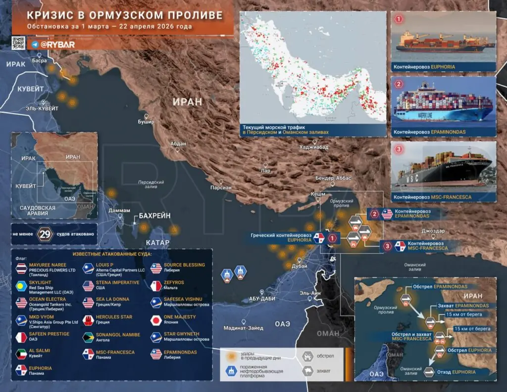 Иранская война: главные события к исходу 22 апреля