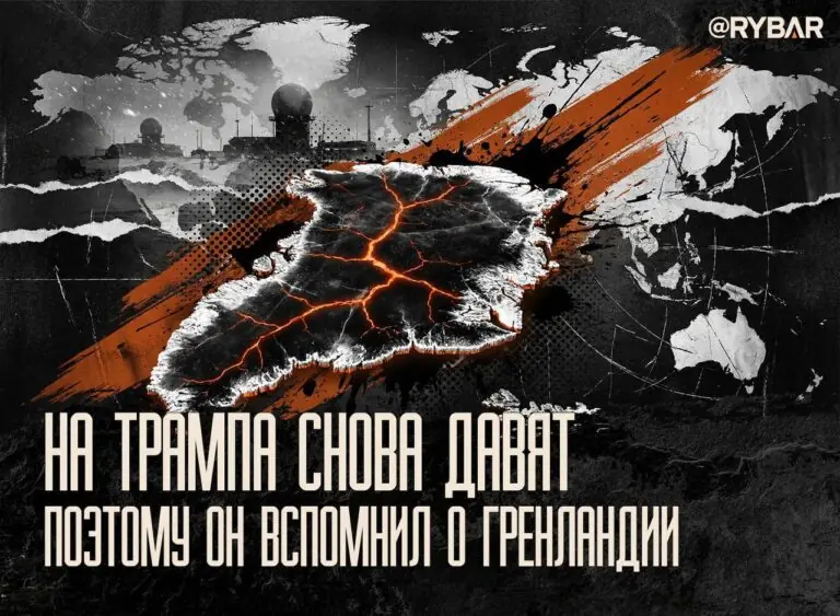 Гренландия снова в тренде? О переговорах США с Данией