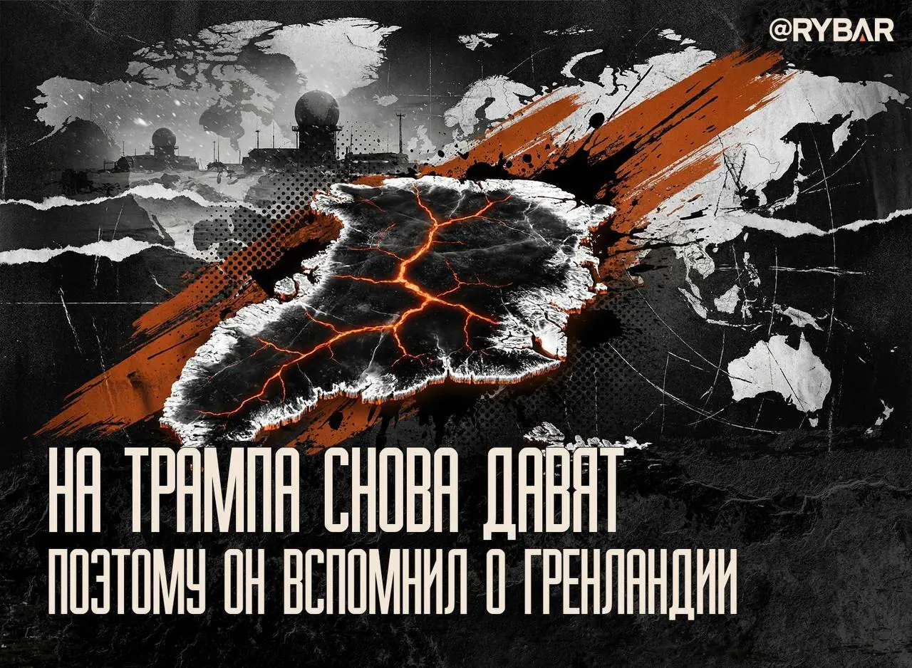 Гренландия снова в тренде? О переговорах США с Данией