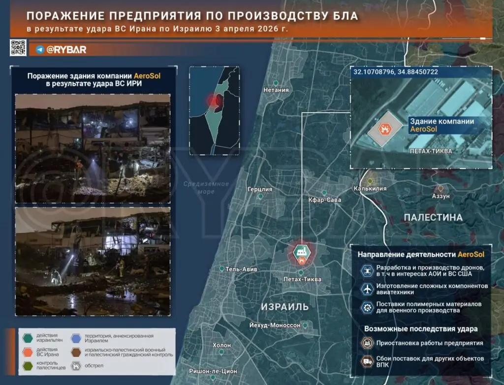 Иранская война. Главные события к исходу 3 апреля