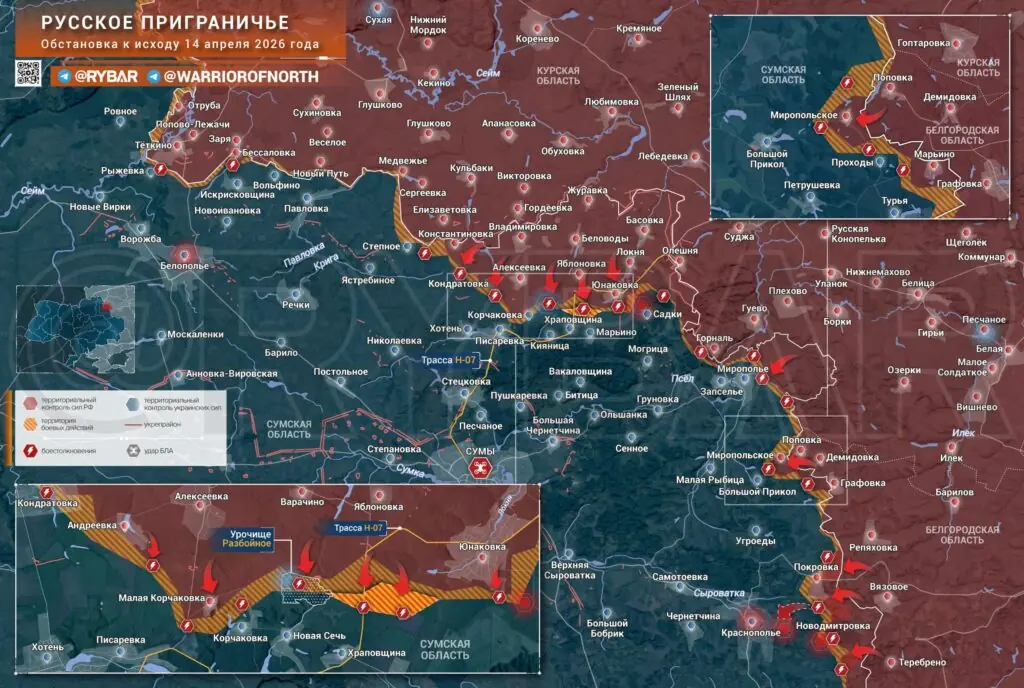 Хроника специальной военной операции за 14 апреля 2026 года