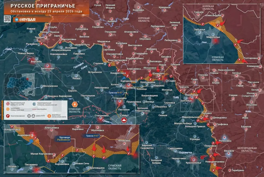 Хроника специальной военной операции за 23 апреля 2026 года