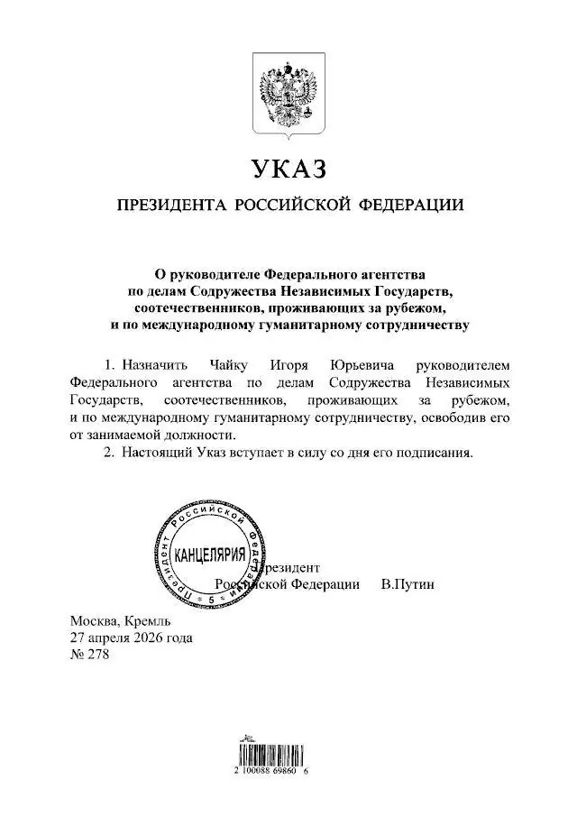 Перестановки в Россотрудничестве: чего ждать от нового главы организации