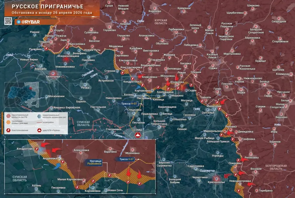 Хроника специальной военной операции за 26 апреля 2026 года
