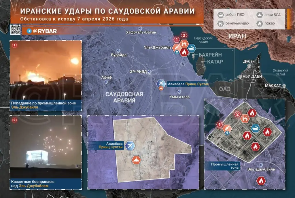 Иранская война главные события к исходу 7 апреля