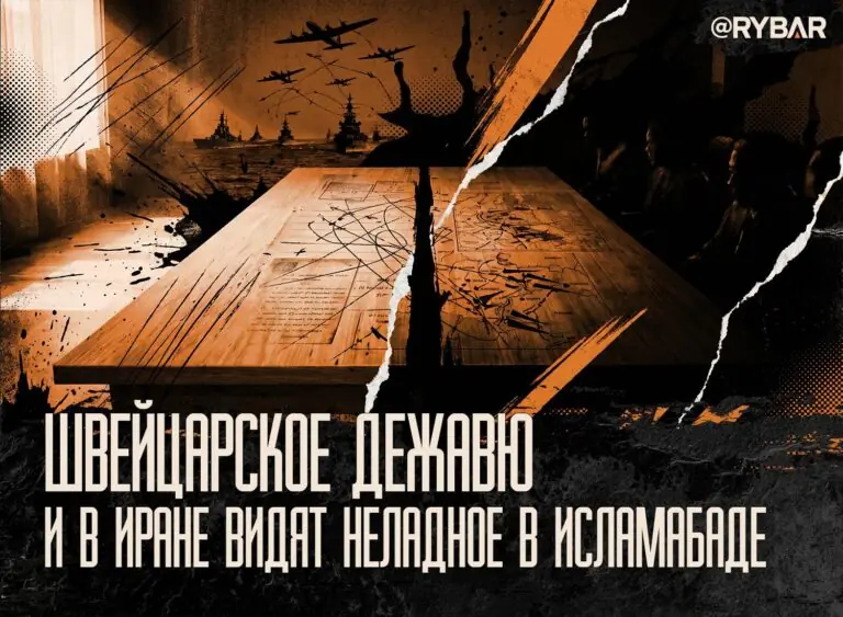 Кажется, такое уже было