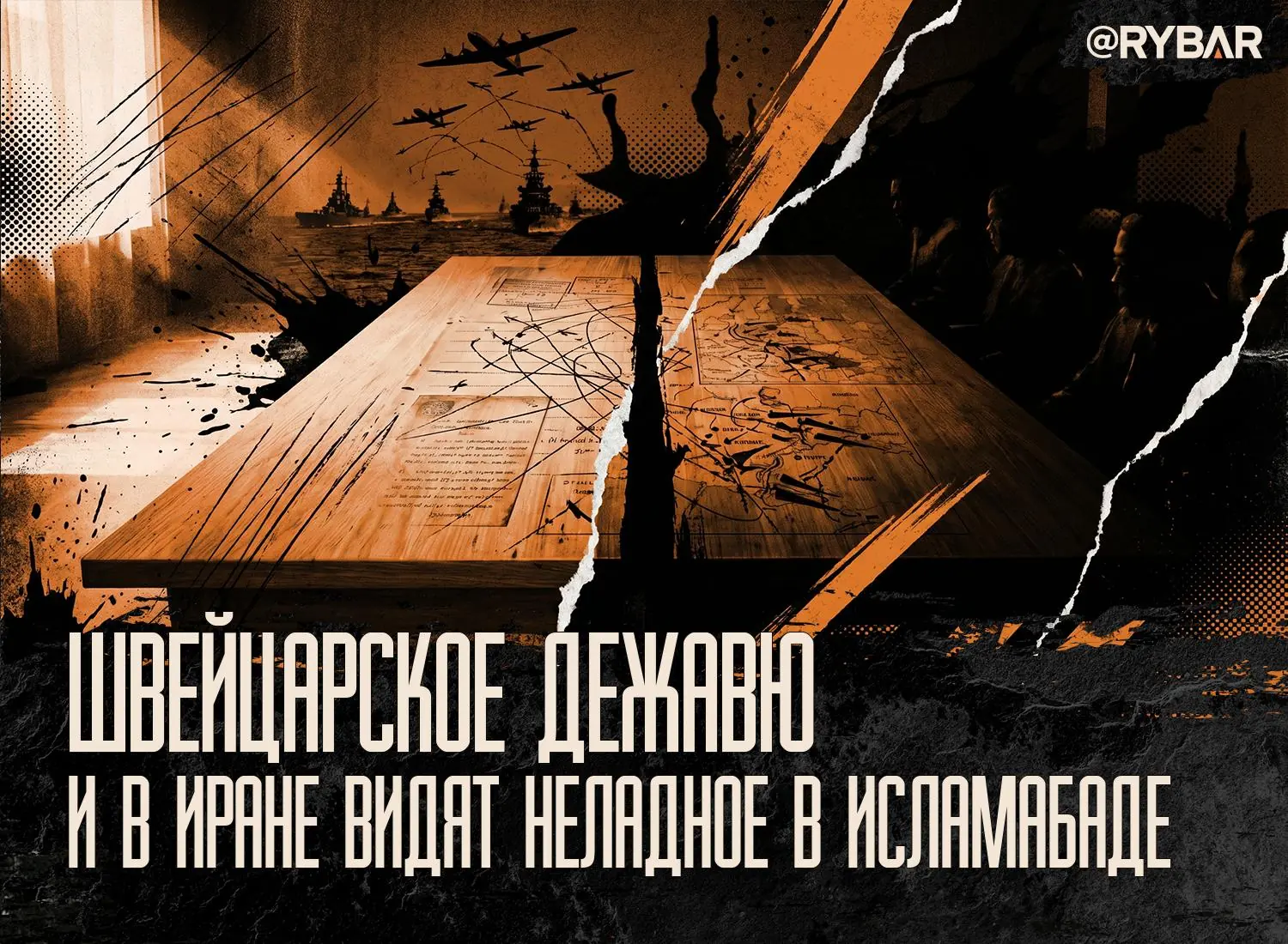 Кажется, такое уже было