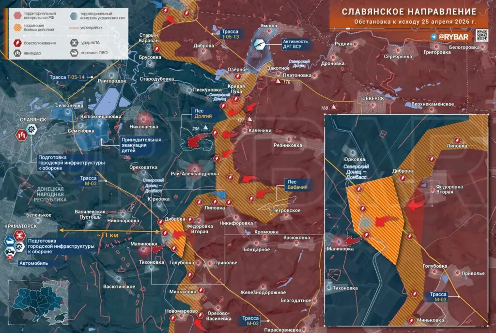 Хроника специальной военной операции за 25 апреля 2026 года
