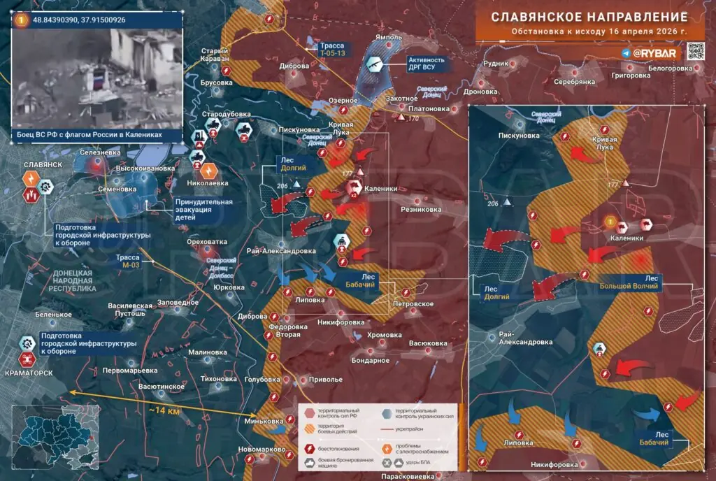 Хроника специальной военной операции за 16 апреля 2026 года