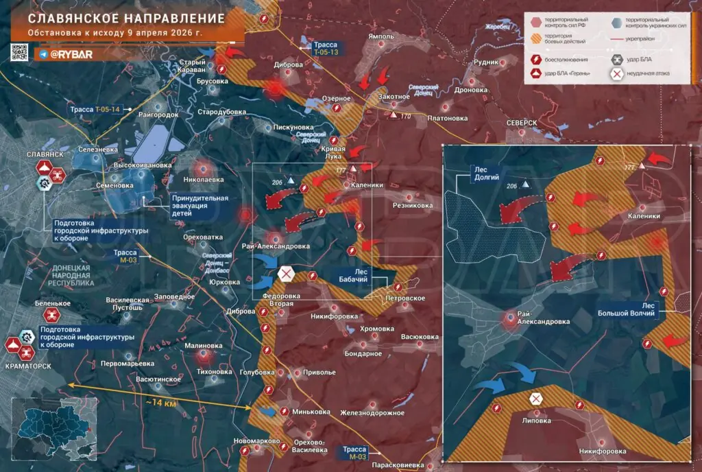 Хроника специальной военной операции за 9 апреля 2026 года