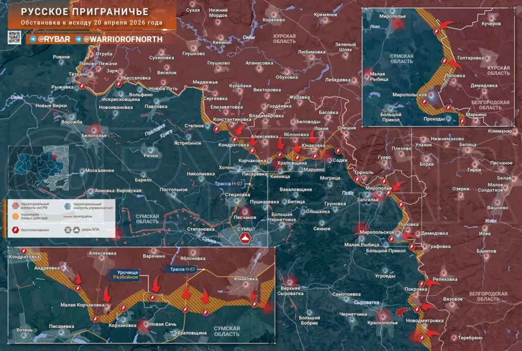 Хроника специальной военной операции за 20 апреля 2026 года