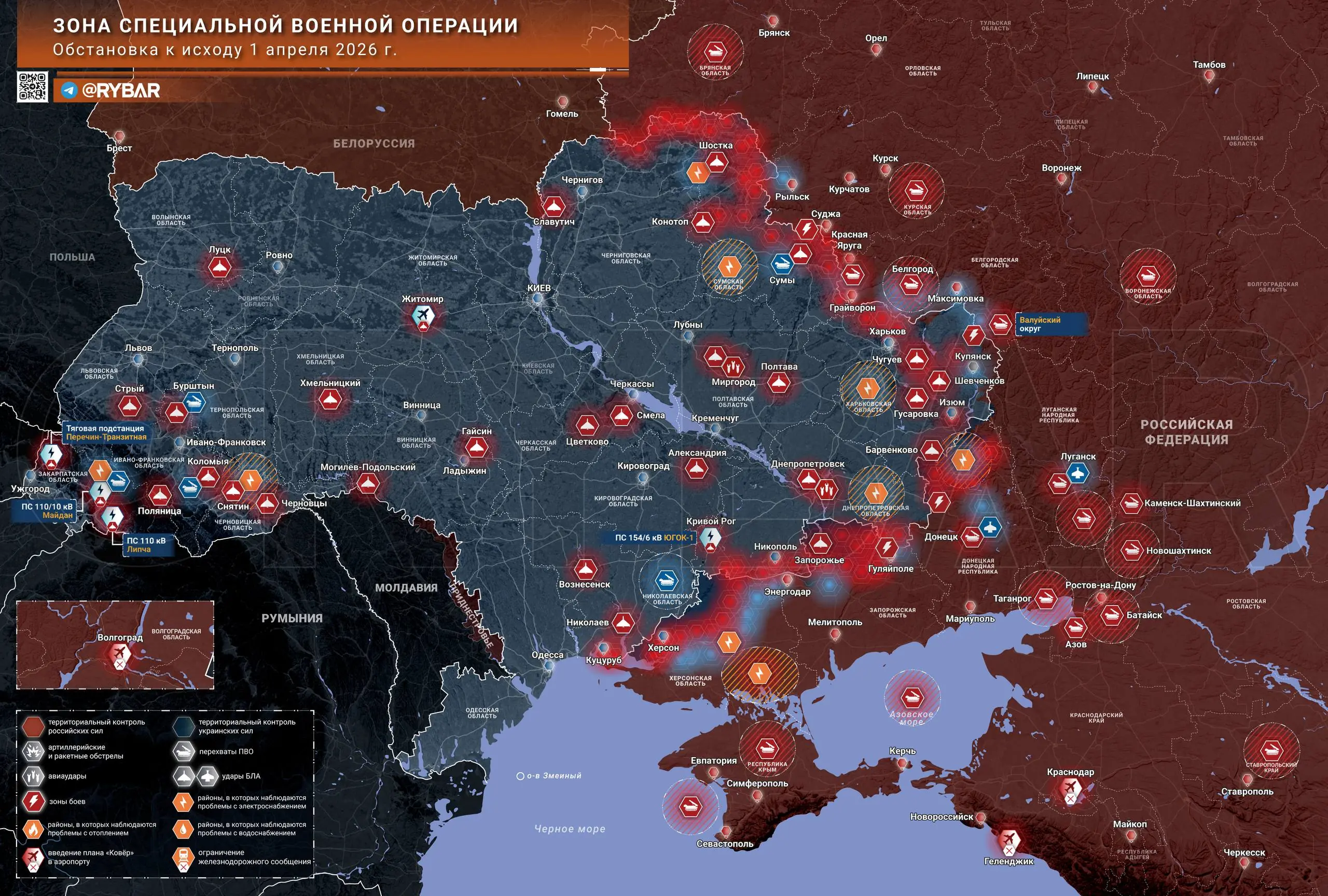 Хроника специальной военной операции за 1 апреля 2026 года