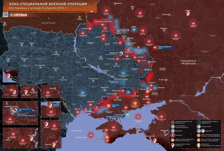 Хроника специальной военной операции за 5 апреля 2026 года