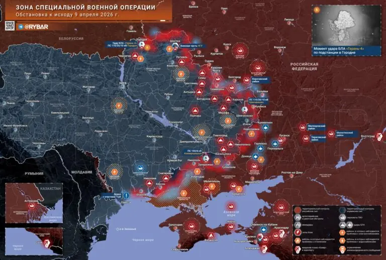 Хроника специальной военной операции за 9 апреля 2026 года