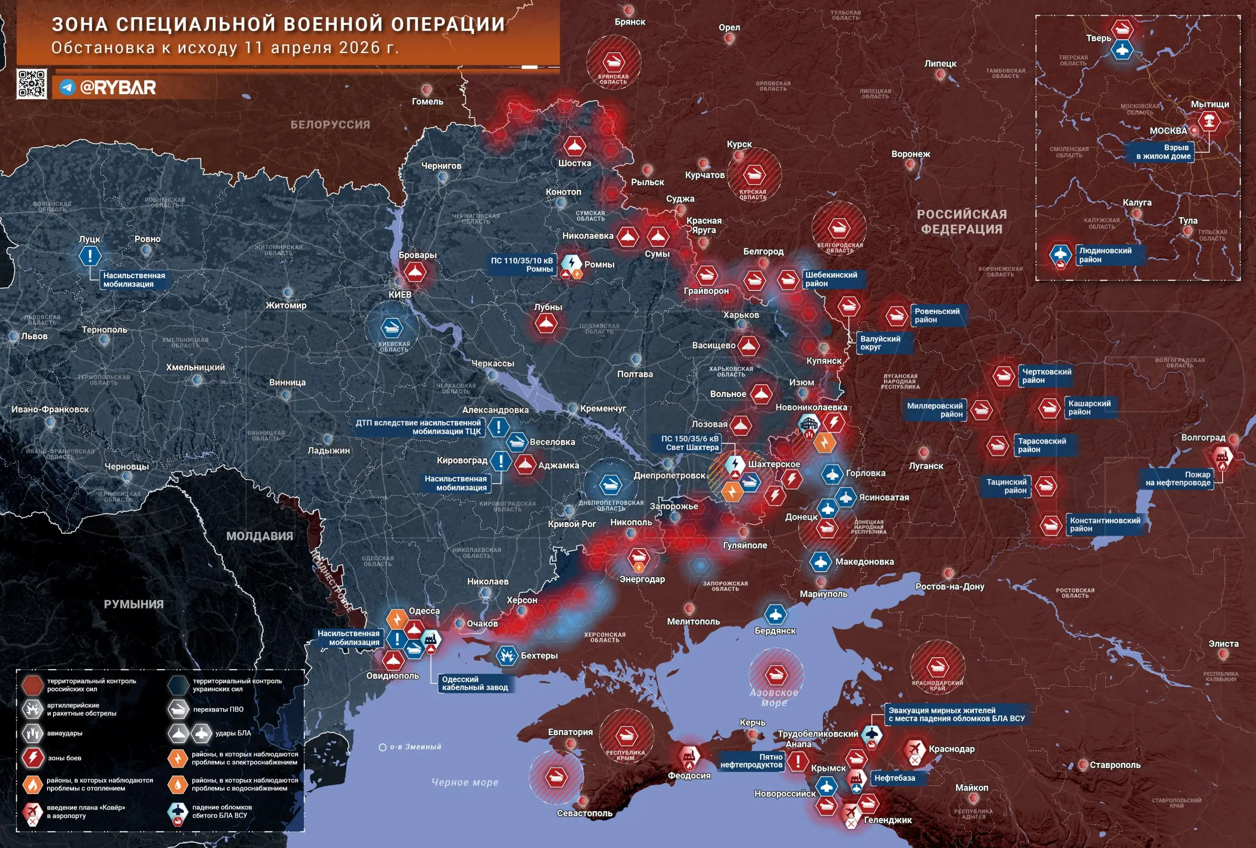 Хроника специальной военной операции за 11 апреля 2026 года