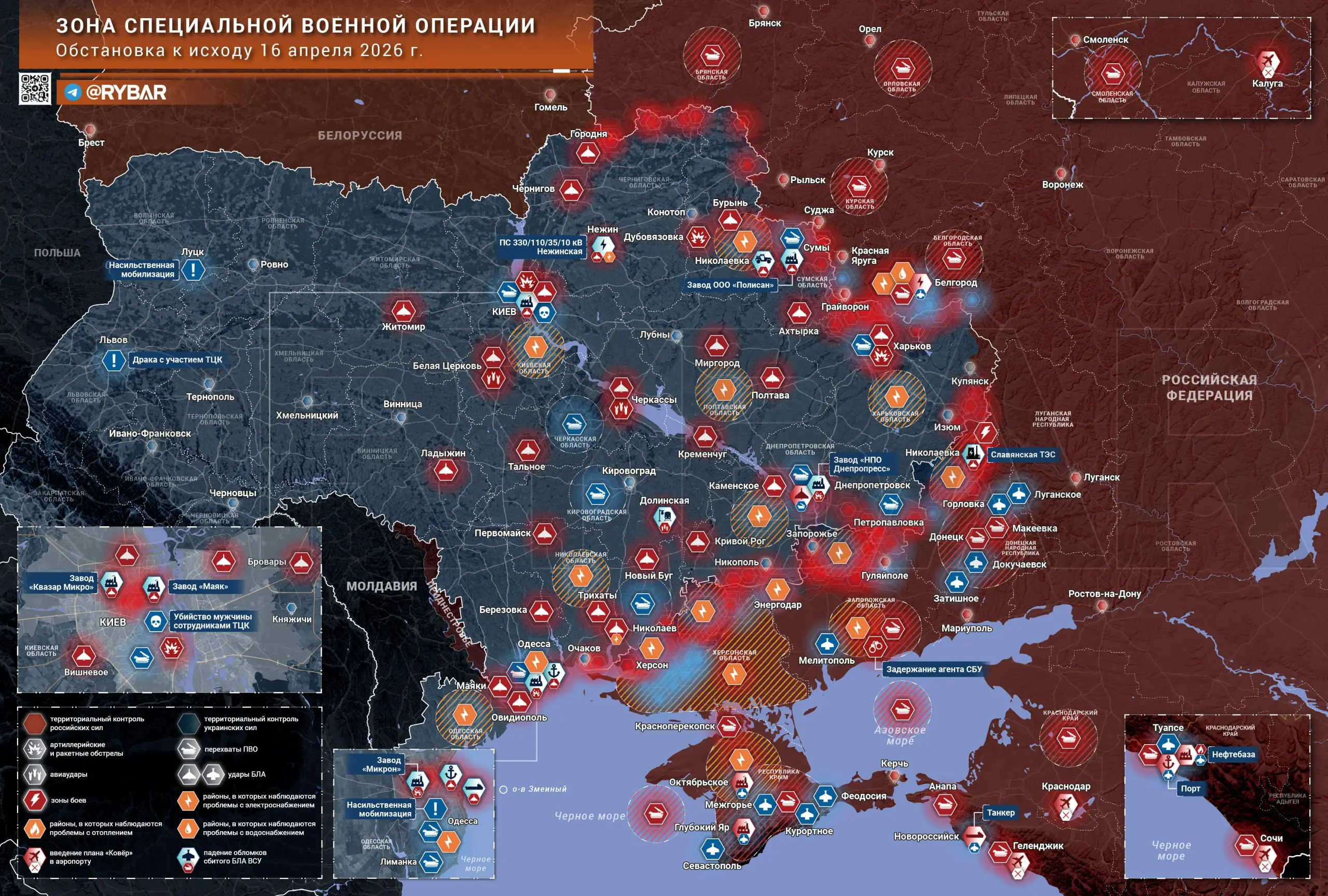 Хроника специальной военной операции за 16 апреля 2026 года