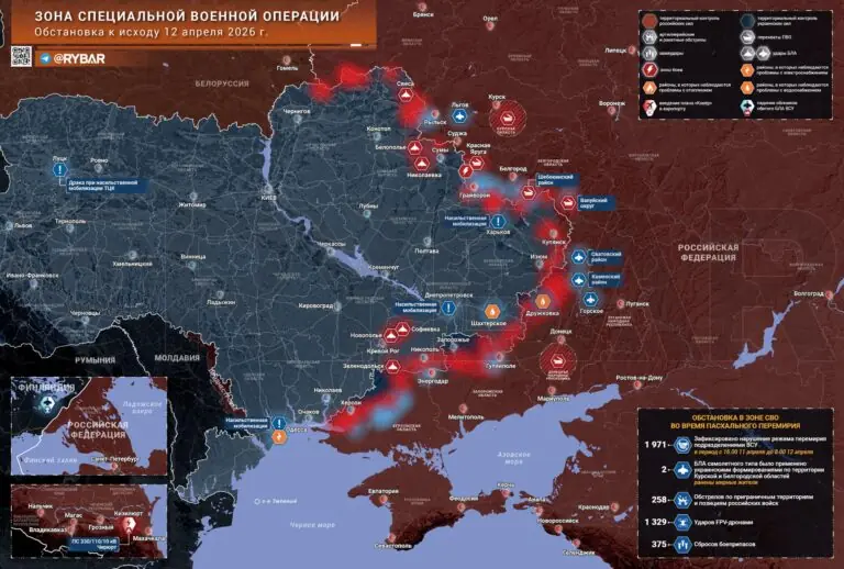 Хроника специальной военной операции за 12 апреля 2026 года
