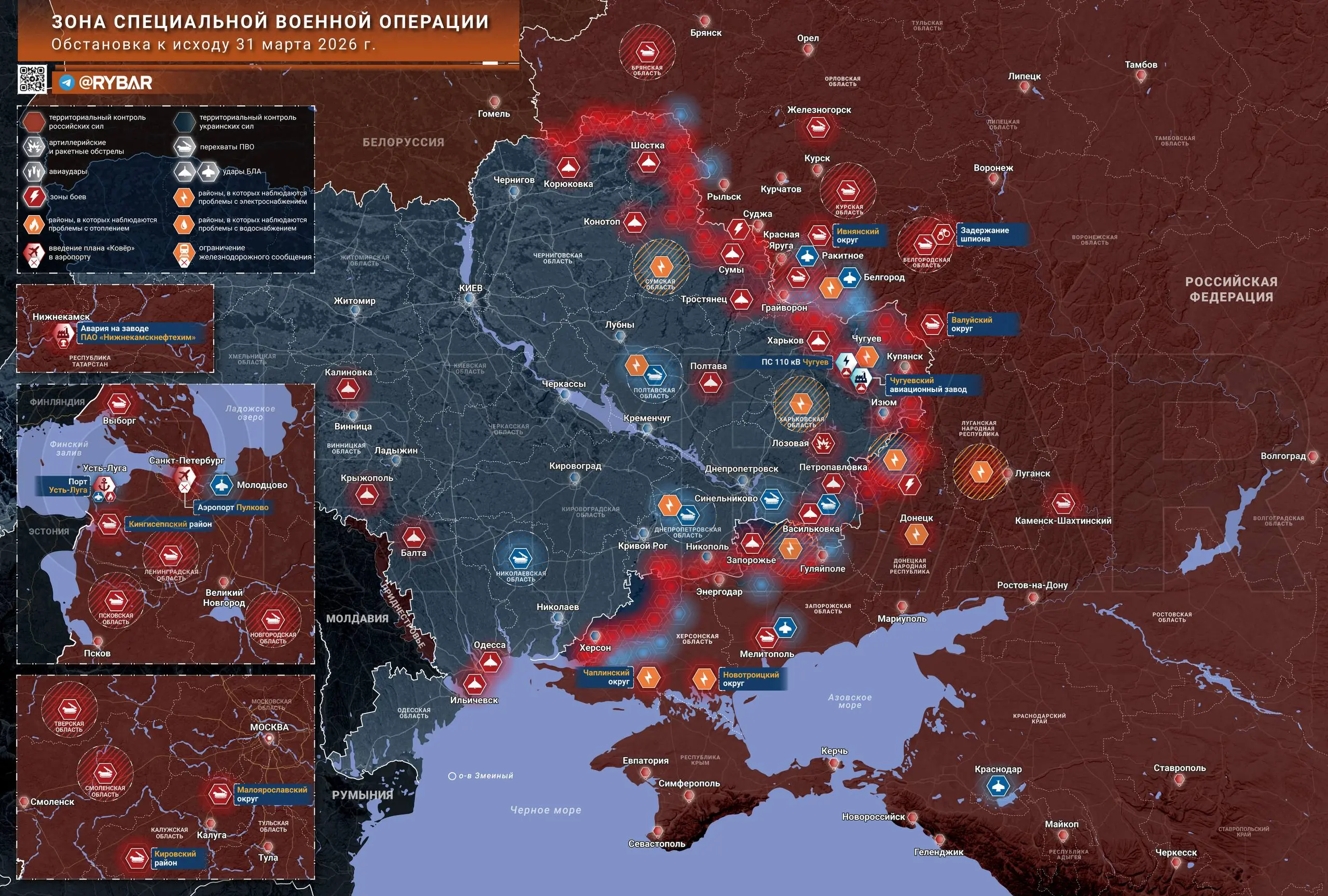 Хроника специальной военной операции за 31 марта 2026 года