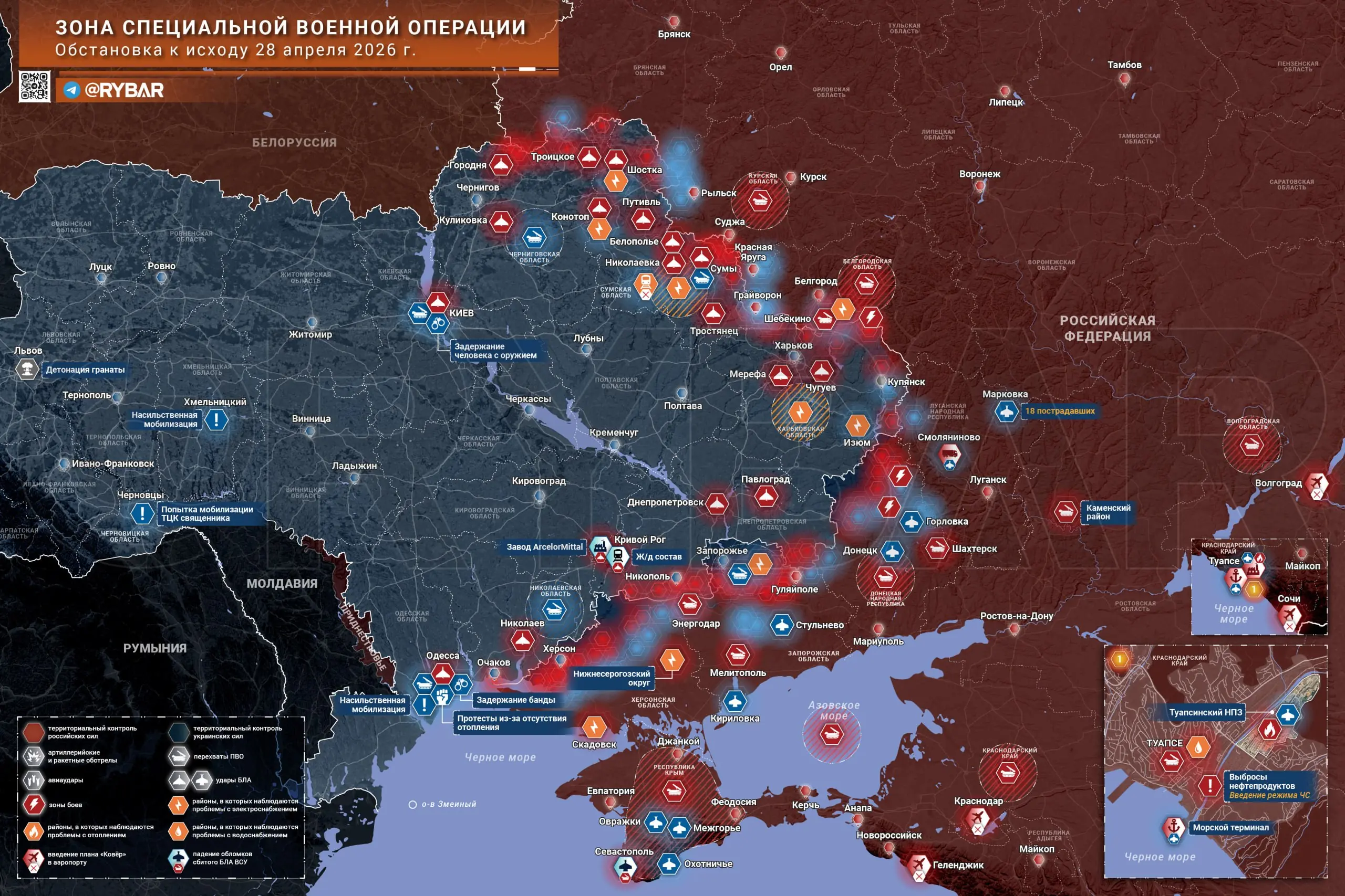Хроника специальной военной операции за 28 апреля 2026 года