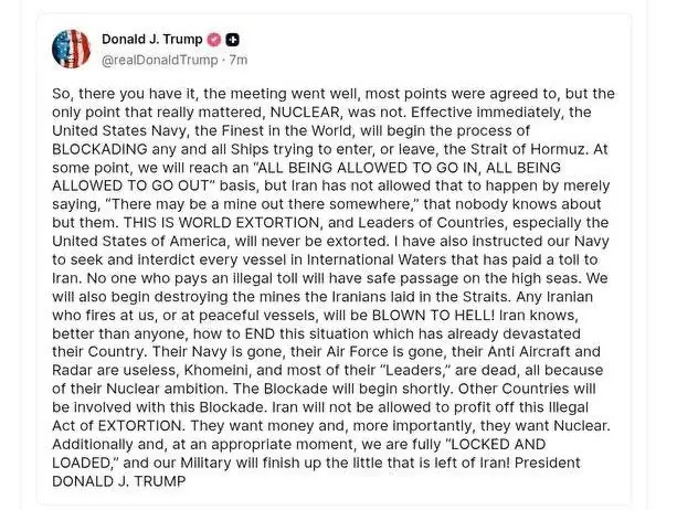 Вы заблокировали Ормуз? Нет, это мы заблокировали его!