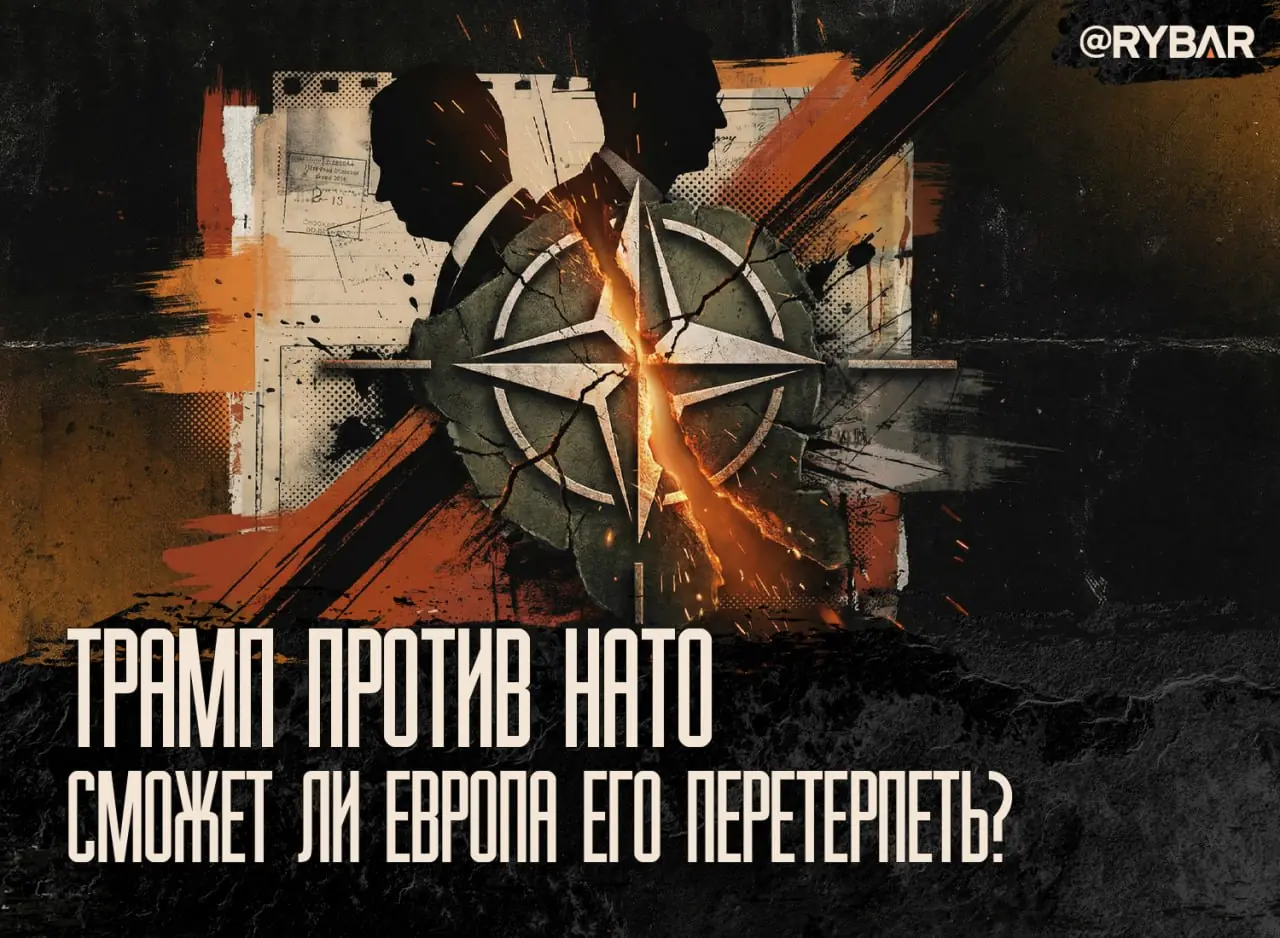 НАТОвский разлом — как ломается трансатлантическое единство