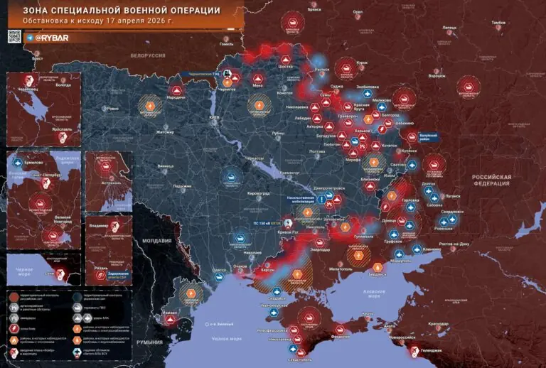 Хроника специальной военной операции за 17 апреля 2026 года