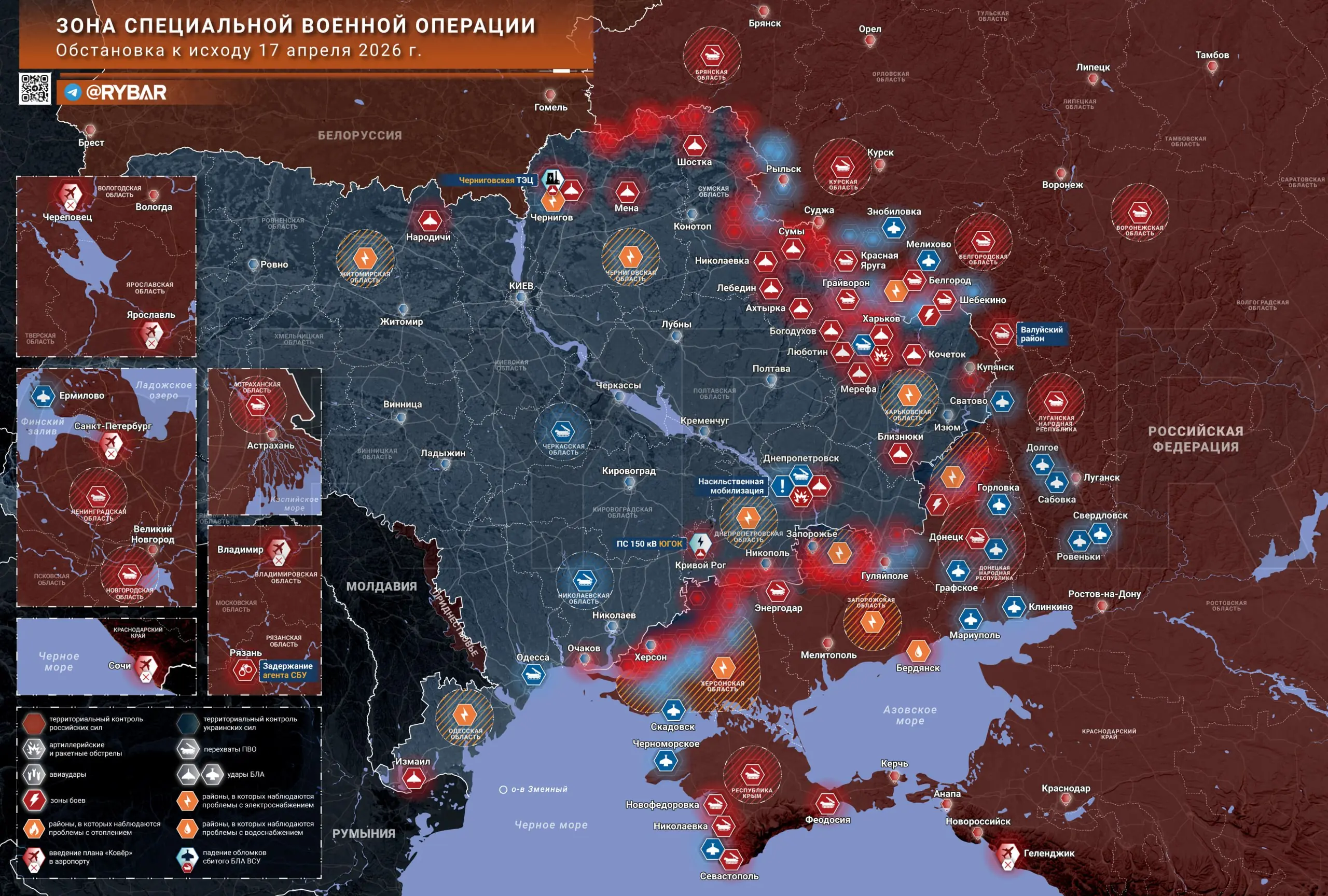 Хроника специальной военной операции за 17 апреля 2026 года