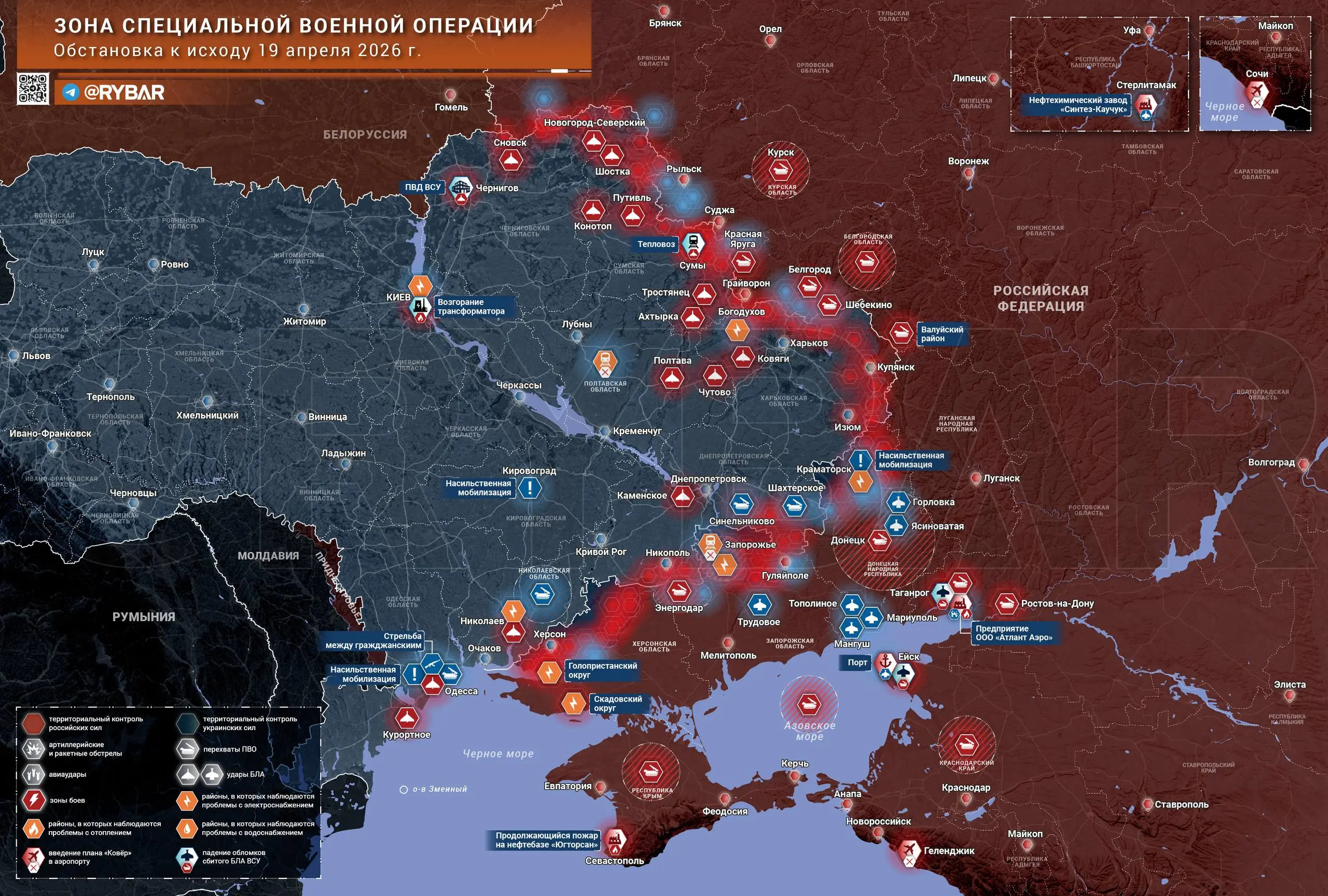 Хроника специальной военной операции за 19 апреля 2026 года