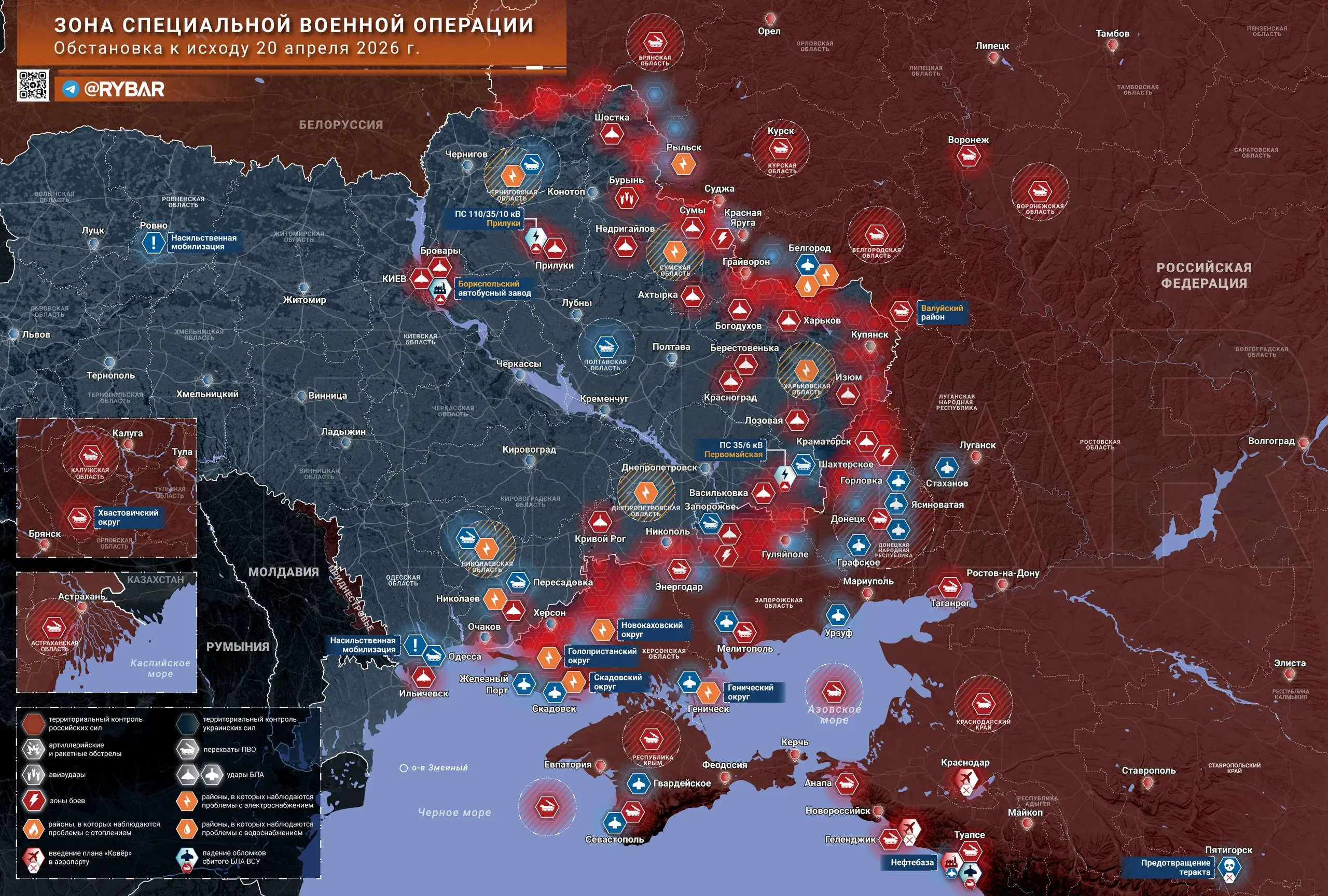 Хроника специальной военной операции за 20 апреля 2026 года
