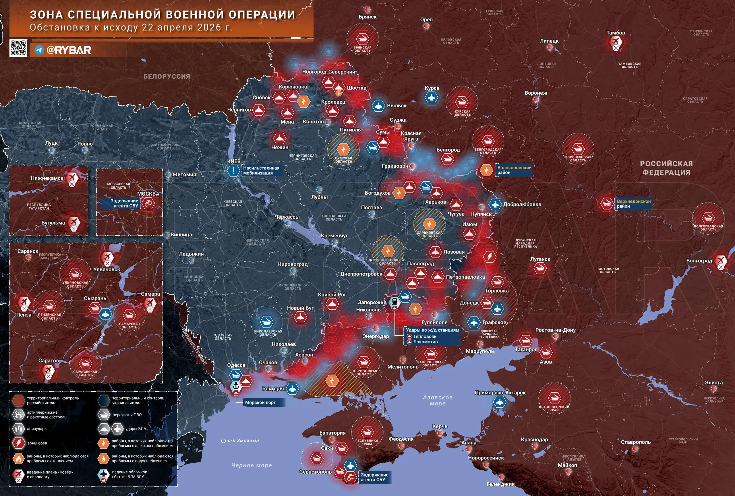 Хроника специальной военной операции за 22 апреля 2026 года